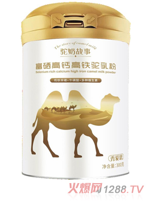 駝奶故事富鋅高鈣高鐵駝乳粉300g