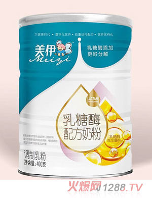 美伊乳糖酶調(diào)制乳粉