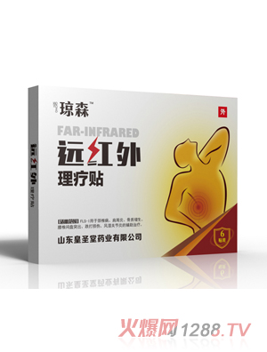 瓊森遠(yuǎn)紅外理療貼