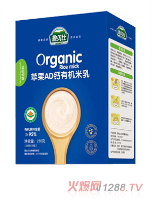 魯貝比蘋果AD鈣有機米乳盒裝