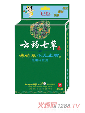 云藥七草薄荷草小兒止咳醫(yī)用冷敷貼