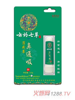 云藥七草薄荷草鼻通吸抑菌膏