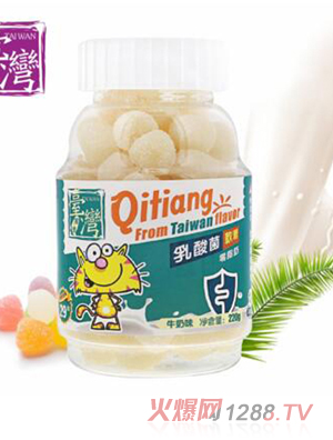 齊天蓋牌乳酸菌軟糖（牛奶味）