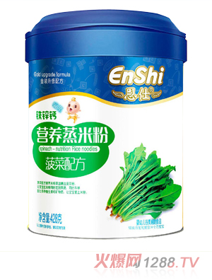 恩仕鐵鋅鈣菠菜蒸米粉