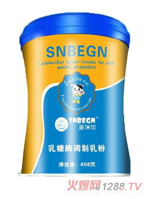 圣培加乳糖酶調制乳粉