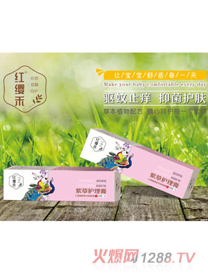 紅纓禾嬰兒紫草護(hù)理膏