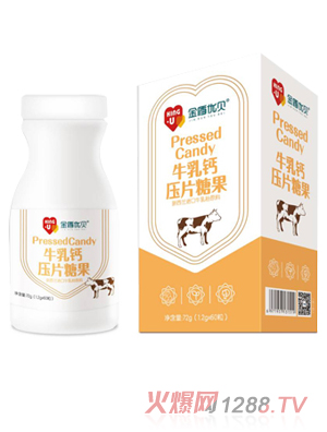 金盾優(yōu)貝牛乳鈣壓片糖果