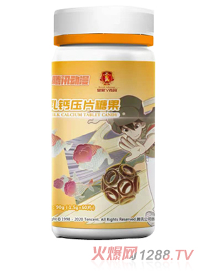 皇家丫克瑪乳鈣壓片糖果