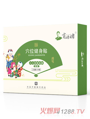 肖姥姥穴位健身貼-小兒咳嗽貼敷（積食）