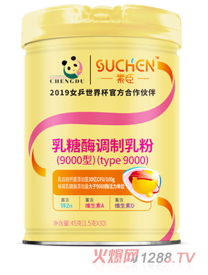 素臣乳糖酶調(diào)制乳粉（9000型）