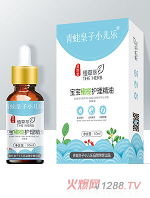 青蛙皇子小兒樂(lè)資然堂植草萃寶寶橄欖護(hù)理精油30ml