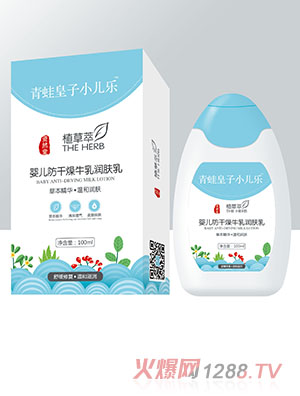 青蛙皇子小兒樂資然堂植草萃嬰兒防干燥牛乳潤膚乳100ml