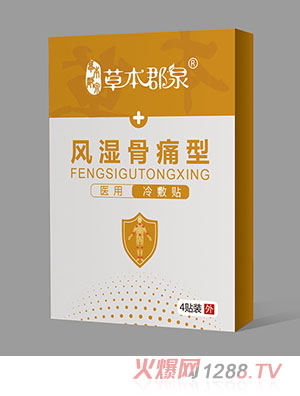 草本郡泉風(fēng)濕骨痛型醫(yī)用冷敷貼