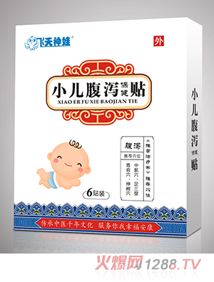 飛天神娃小兒腹瀉保健貼