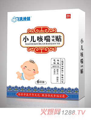 飛天神娃小兒咳喘保健貼