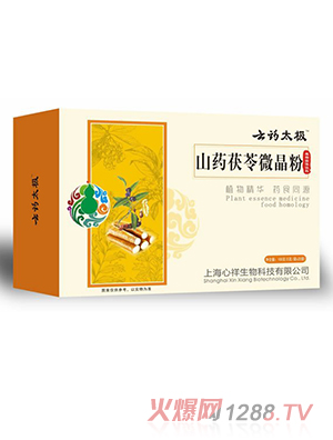 云藥太極山藥茯苓微晶粉