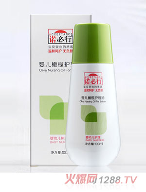 諾必行嬰兒橄欖護(hù)理油100ml