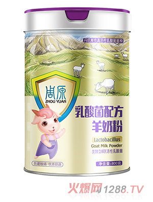 周原乳酸菌配方羊奶粉800g