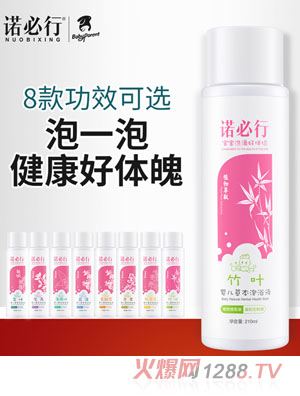 諾必行嬰兒草本泡浴液210ml