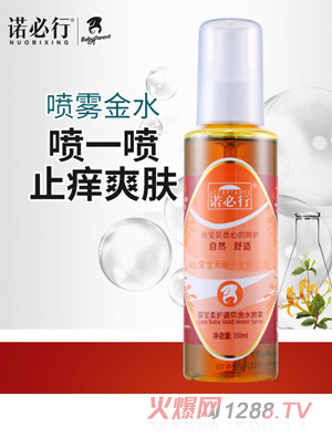 諾必行嬰兒金銀花水噴霧150ml