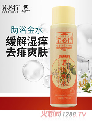 諾必行諾貝金水210ml