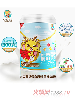 哎啦奇朵ELLARKID乳鐵蛋白調(diào)制乳粉