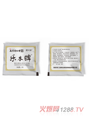 南京同仁堂健可素樂本睥復(fù)合顆粒固體飲料 5g