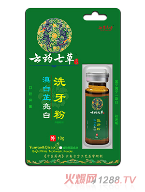 云南七草言方-滇白芷亮白洗牙粉（掛板）