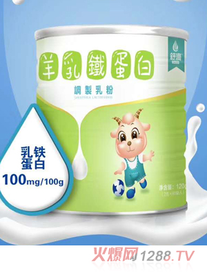 舒滴羊乳鐵蛋白調(diào)制乳粉