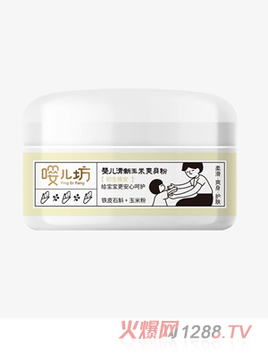 嚶兒坊嬰兒清新玉米爽身粉120g