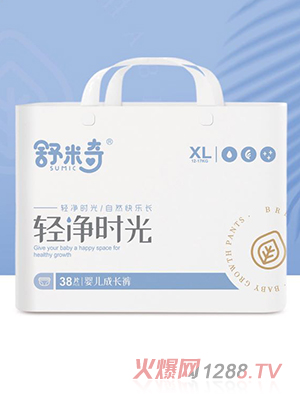 舒米奇輕凈時(shí)光嬰兒成長褲XL