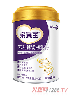 親復(fù)寶無乳糖調(diào)制乳粉