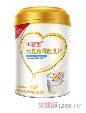 潤復(fù)寶無乳糖調(diào)制乳粉