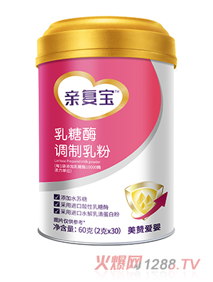 親復(fù)寶乳糖酶調(diào)制乳粉