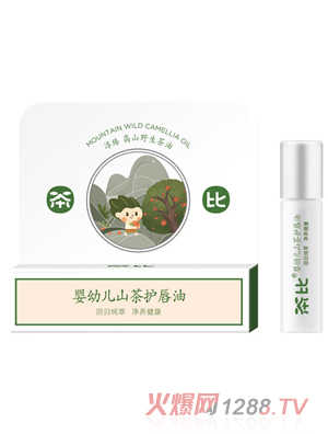 茶比嬰幼兒山茶護(hù)唇油