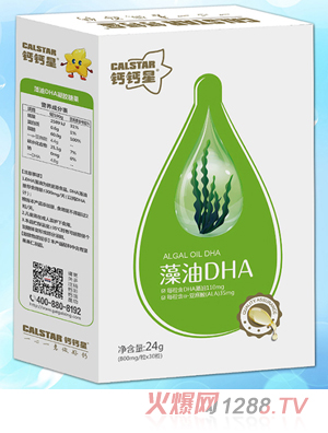 鈣鈣星藻油DHA