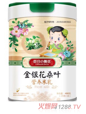 巨日小葵花金銀花桑葉營養(yǎng)米乳