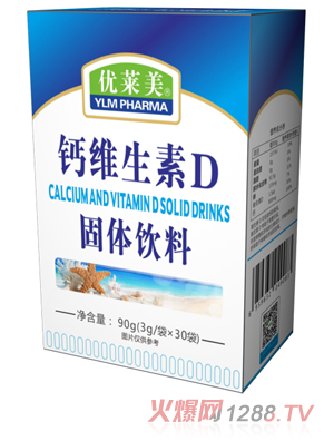 優(yōu)萊美鈣維生素D固體飲料