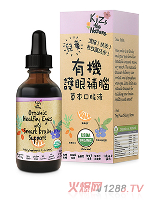 KiZs the Nature有機護眼補腦草本口服液 59ml