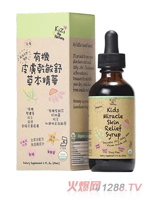 KiZs the Nature有機皮膚干敏舒草本口服液59ml