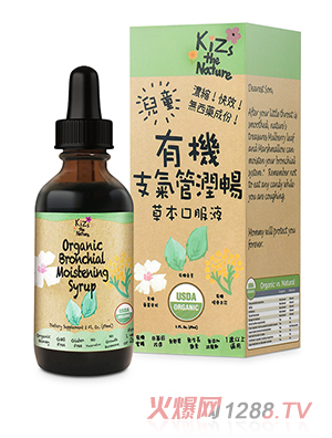 KiZs the Nature有機(jī)支氣管潤(rùn)暢草本口服液59ml