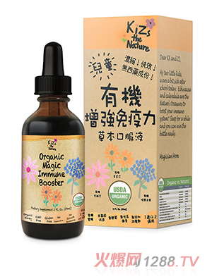 KiZs the Nature有機(jī)增強(qiáng)免疫力草本口服液59ml