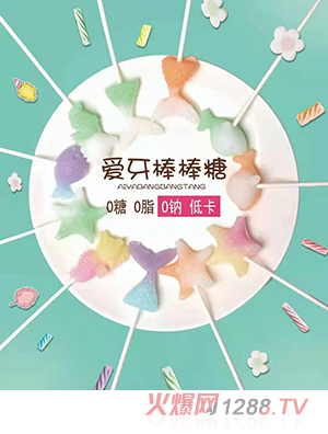 慈小貝愛牙棒棒糖