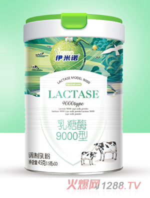 伊米諾乳糖酶9000型調(diào)制乳粉