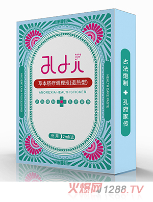 孔小兒草本臍療調(diào)理液（退熱型）