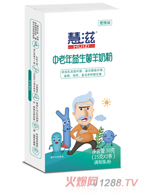 慧滋中老年益生菌羊奶粉 50克盒裝 電商專用