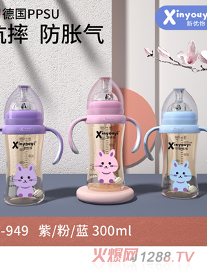 新優(yōu)怡德國PPSU抗摔防脹氣奶瓶 300ml