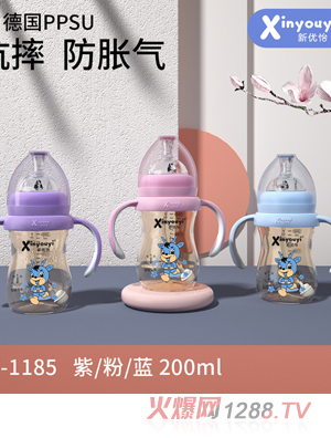 新優(yōu)怡德國(guó)PPSU抗摔防脹氣奶瓶 200ml