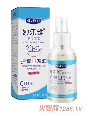 妙樂維新生寶寶護(hù)臀山茶油100ml