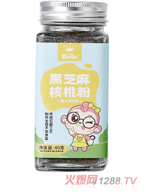 皇家貝比黑芝麻核桃粉